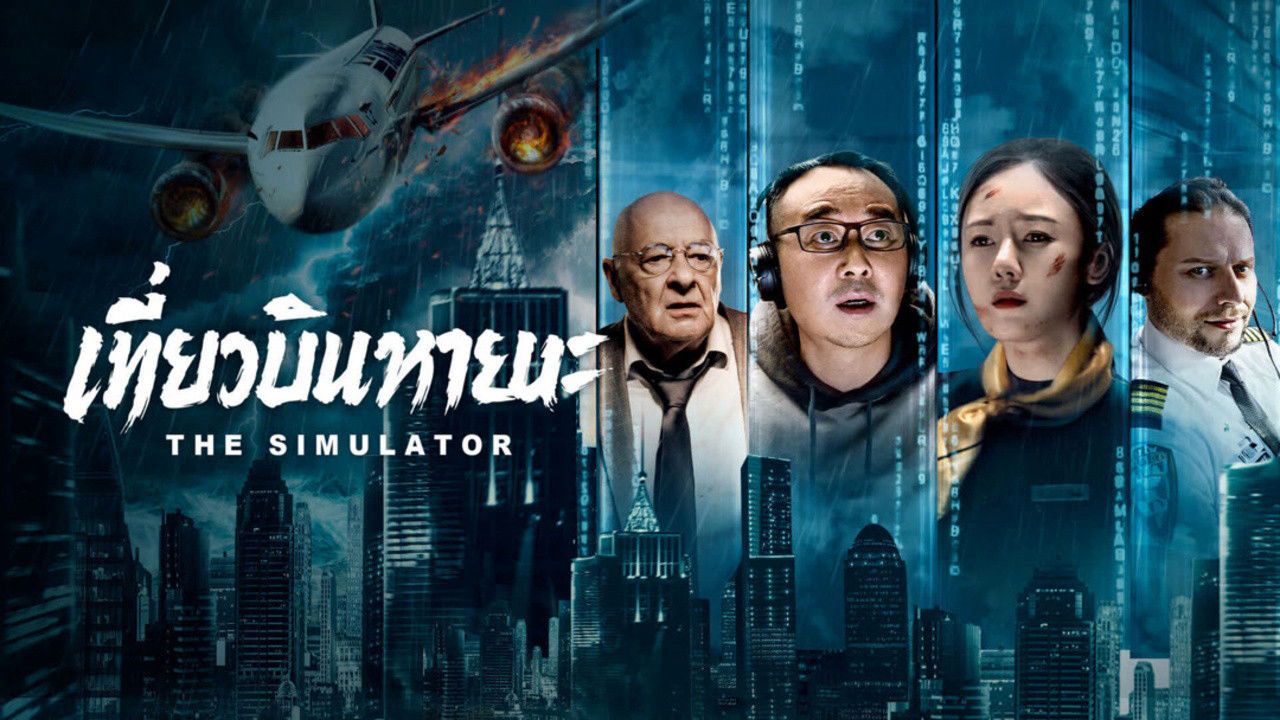 Tuyệt Địa Phi Hành - Ảnh 2