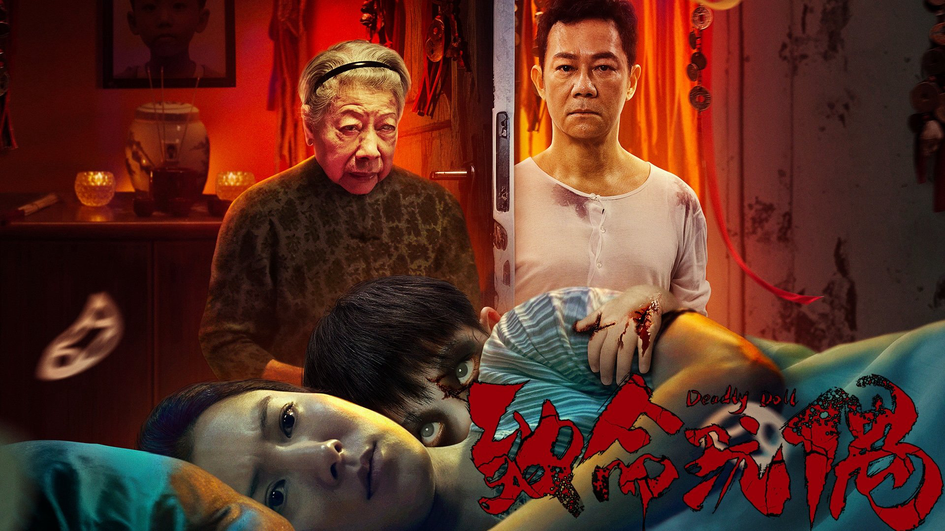 Trailer